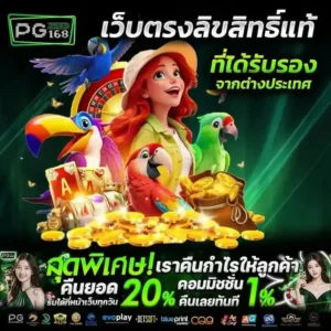 pgzeed168 TrueWallet ฝากถอนออโต้ รวดเร็ว ปลอดภัย