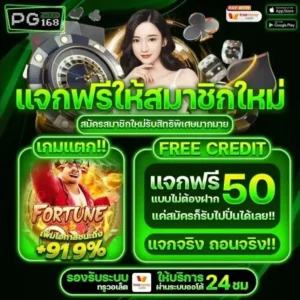 pgzeed168 เว็บพนันออนไลน์ ฝาก 19 รับ 100