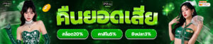 pgzeed168 เทคนิคเล่นสล็อต คาสิโน กีฬา พร้อมโปรโมชั่นคืนยอดเสีย